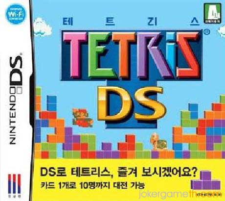 1297 - Tetris DS (KR)